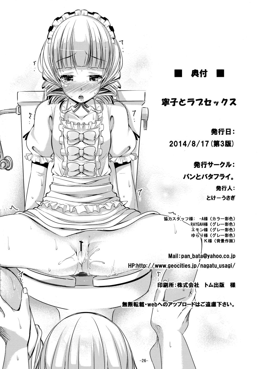 Hentai Manga Comic-Love Sex With Neko-Read-25